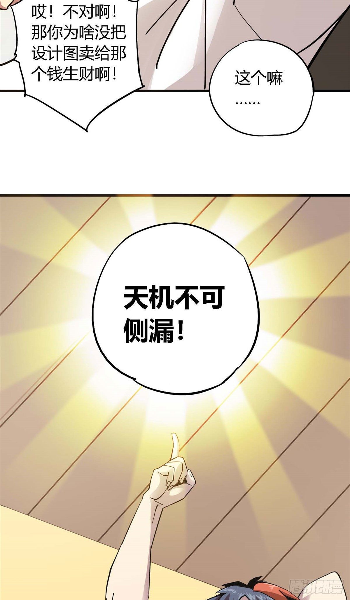 06 被山寨70