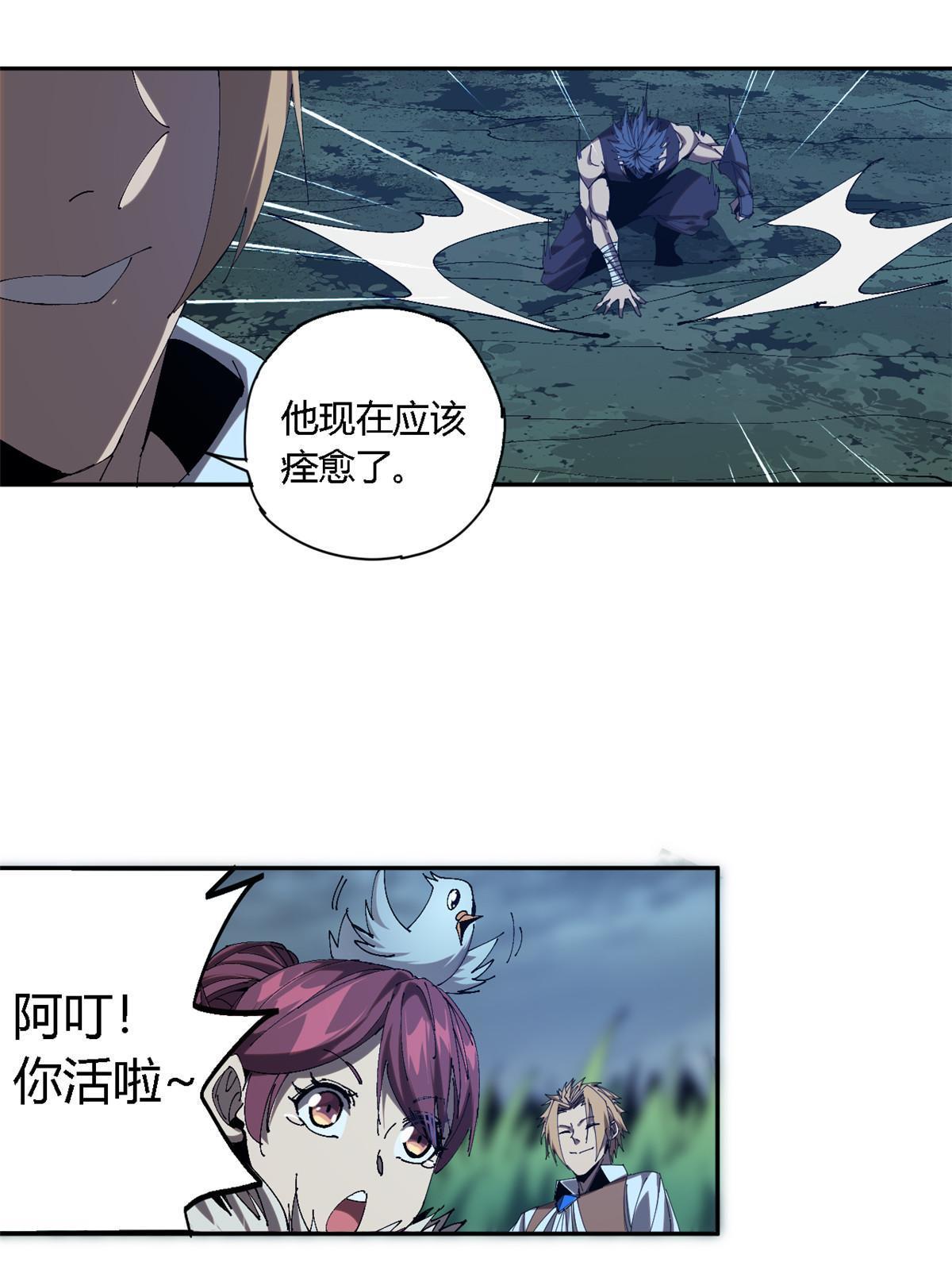 114 业火斩44