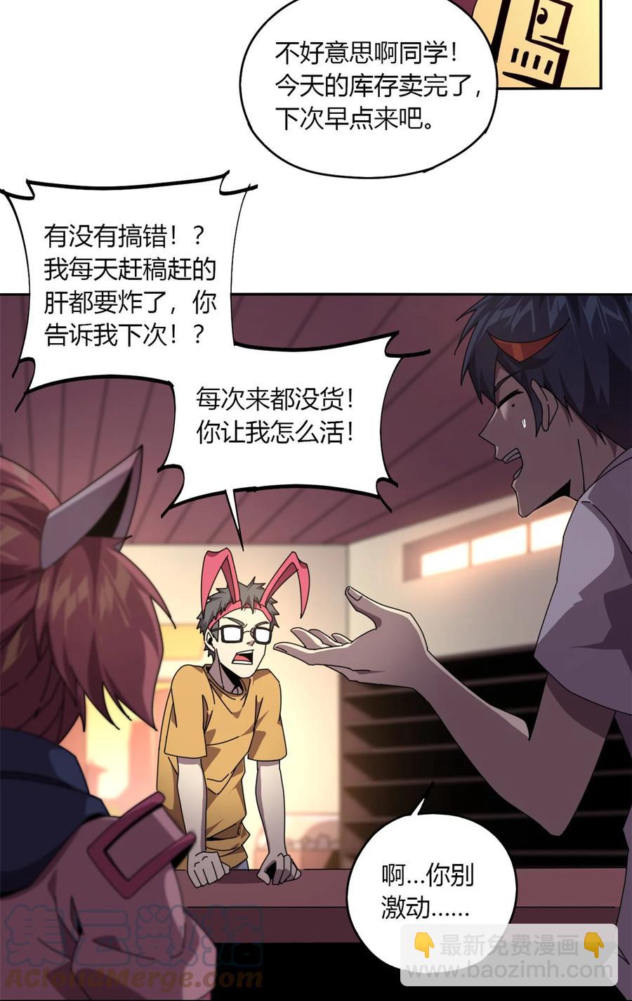 61 巫灵卡2