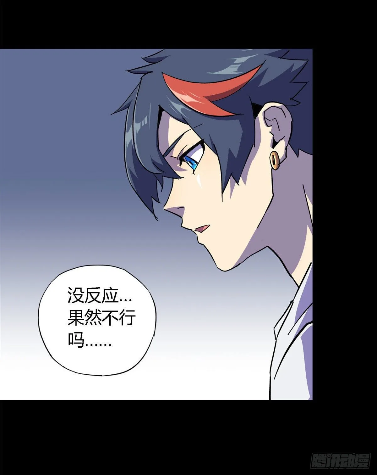 09 二百五买的残片31