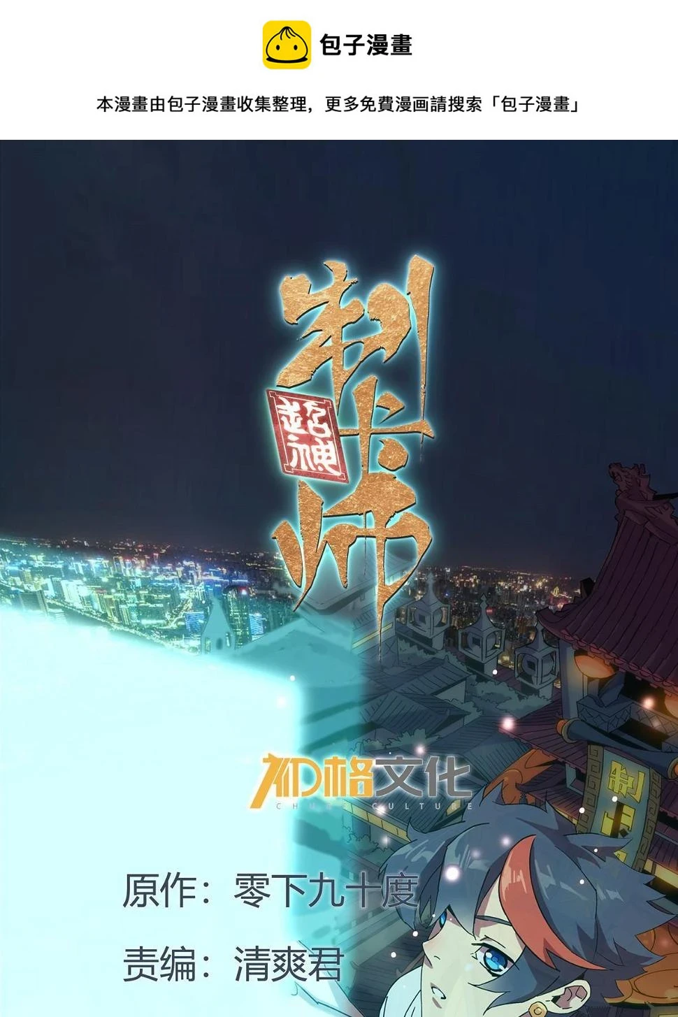 145 来了又走0