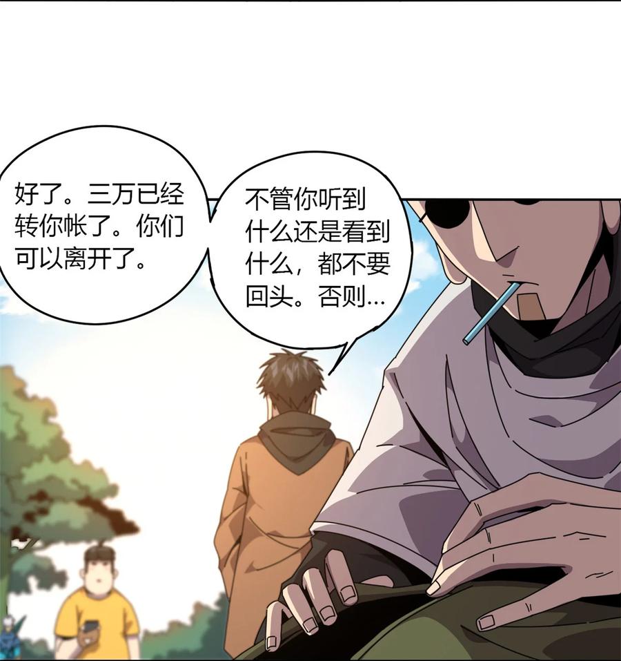62 什么牛鬼蛇神？！5