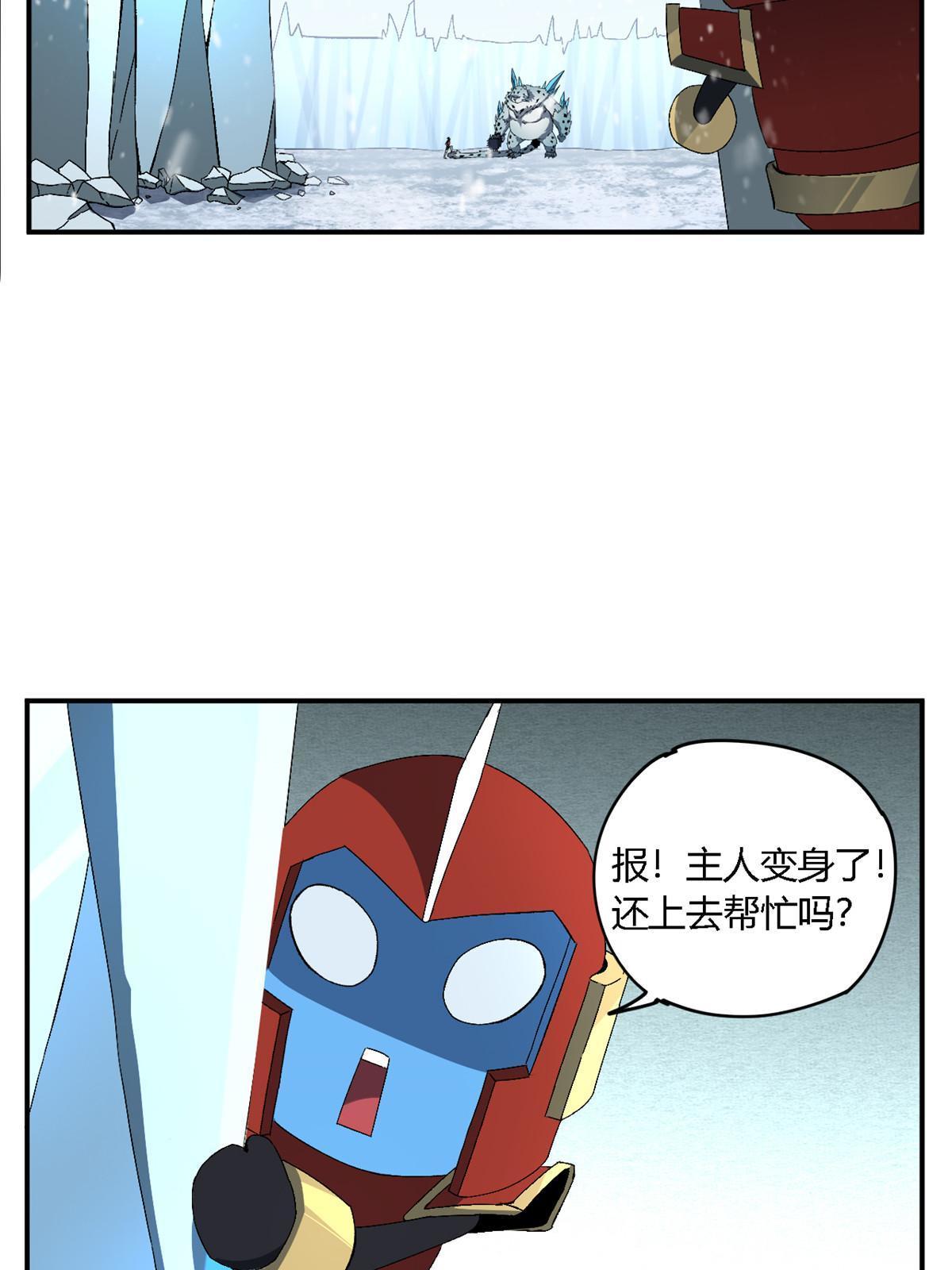 133 戏弄本大王？！24