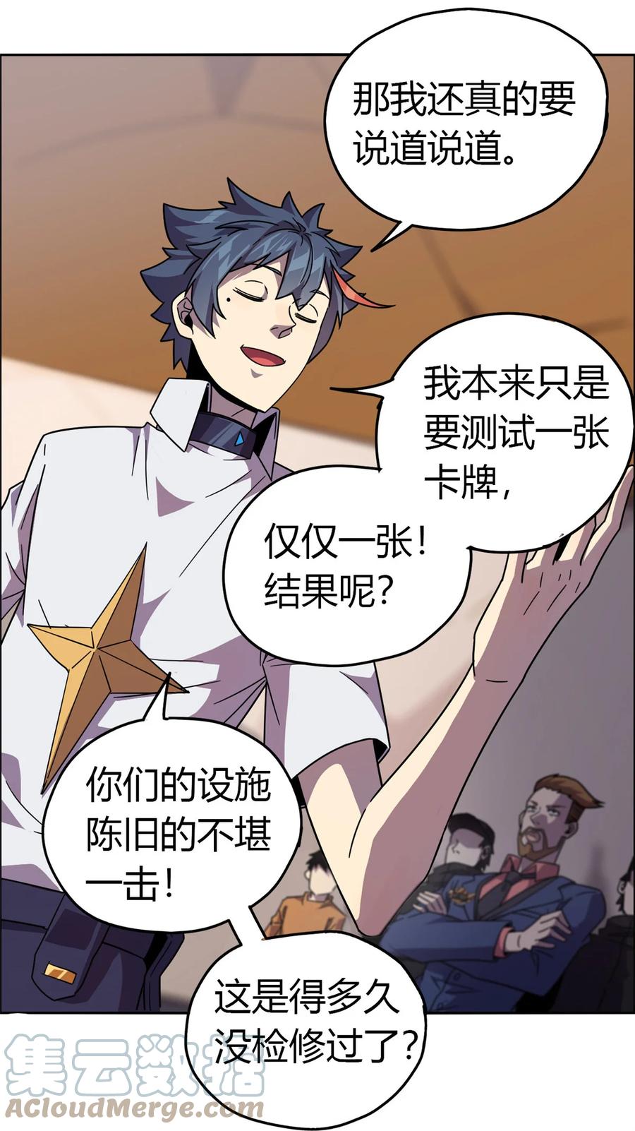 41 砸场子？！24