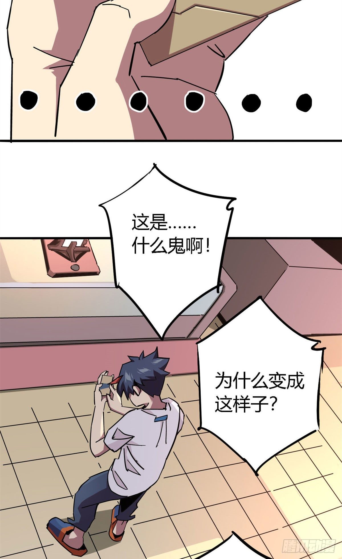 14 原卡：我裂开了7