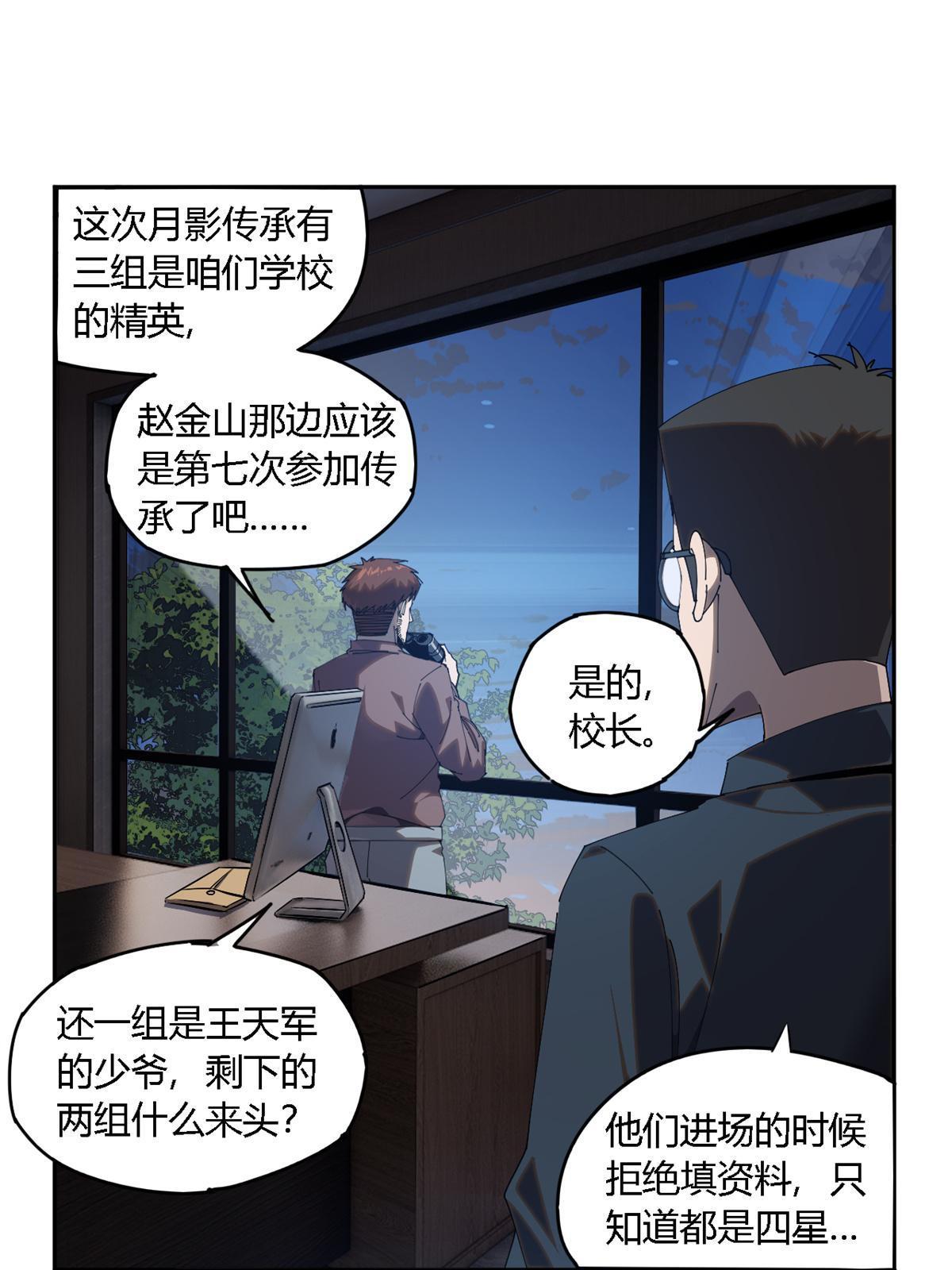 100 月影传承开启！37