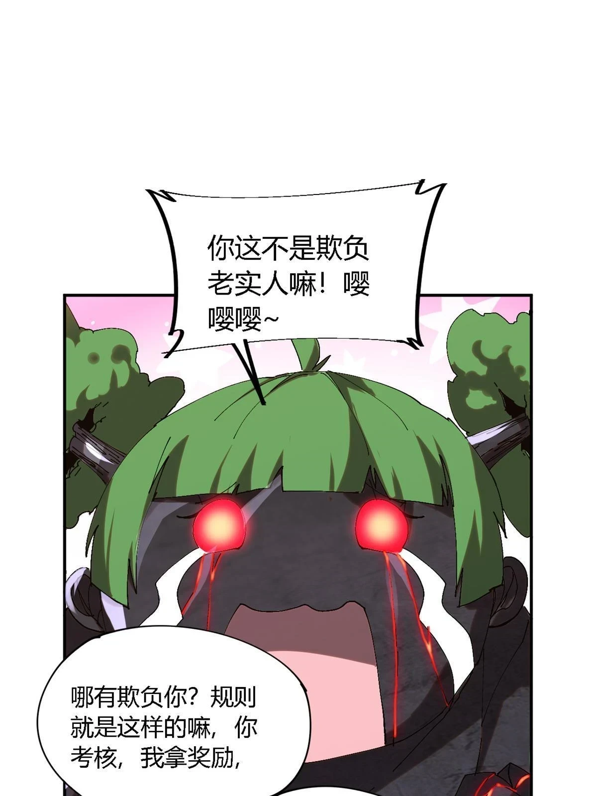143 只属于我！14