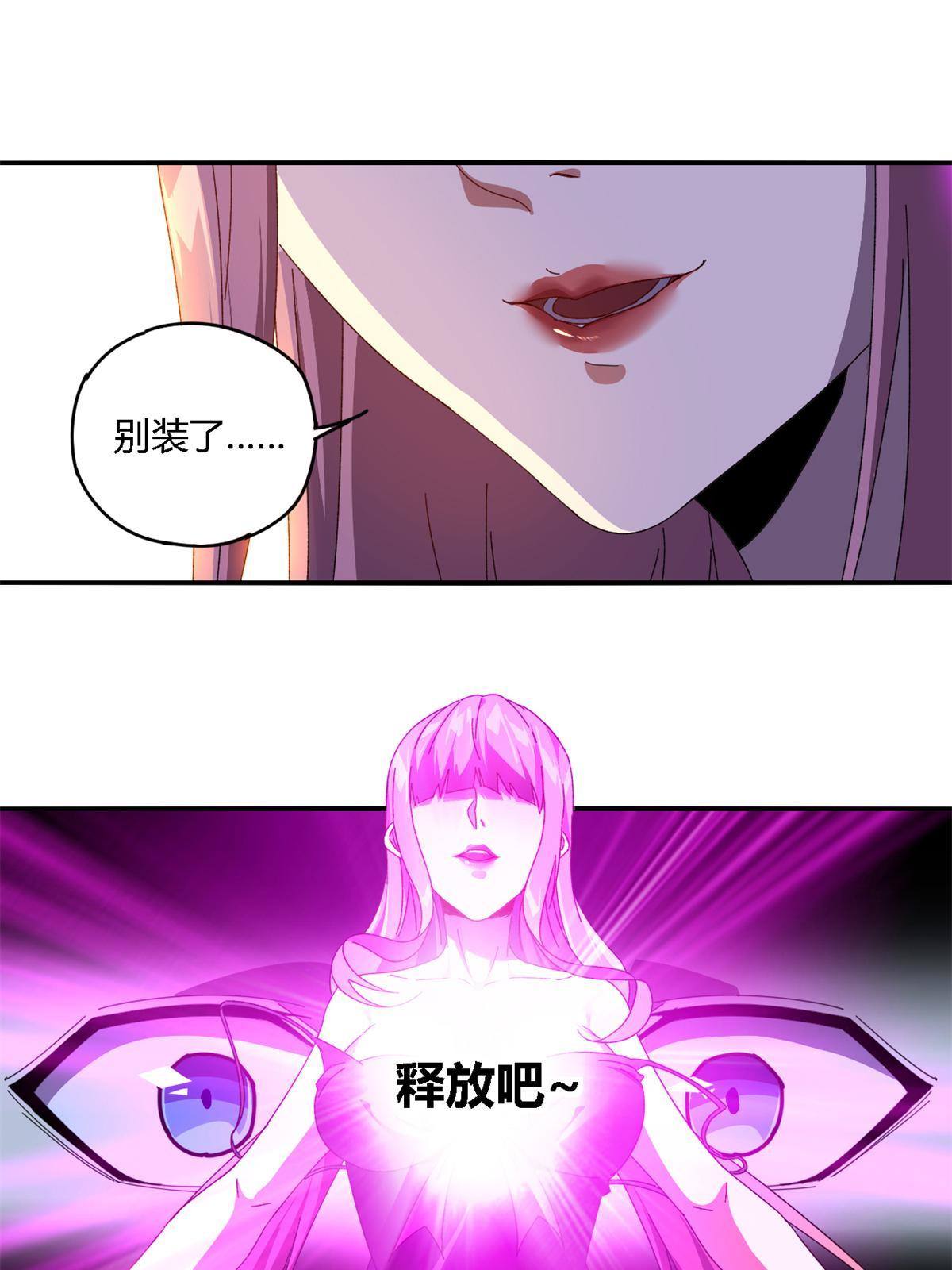 90 爱上我了？51