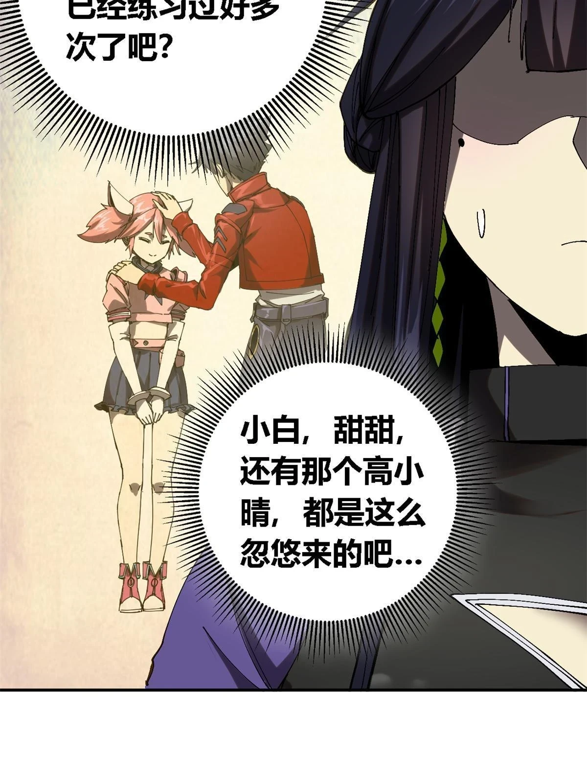 143 只属于我！57