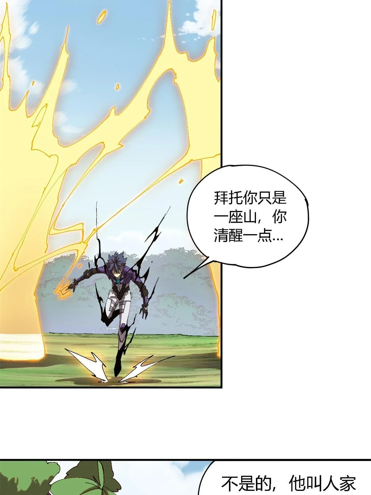 143 只属于我！18
