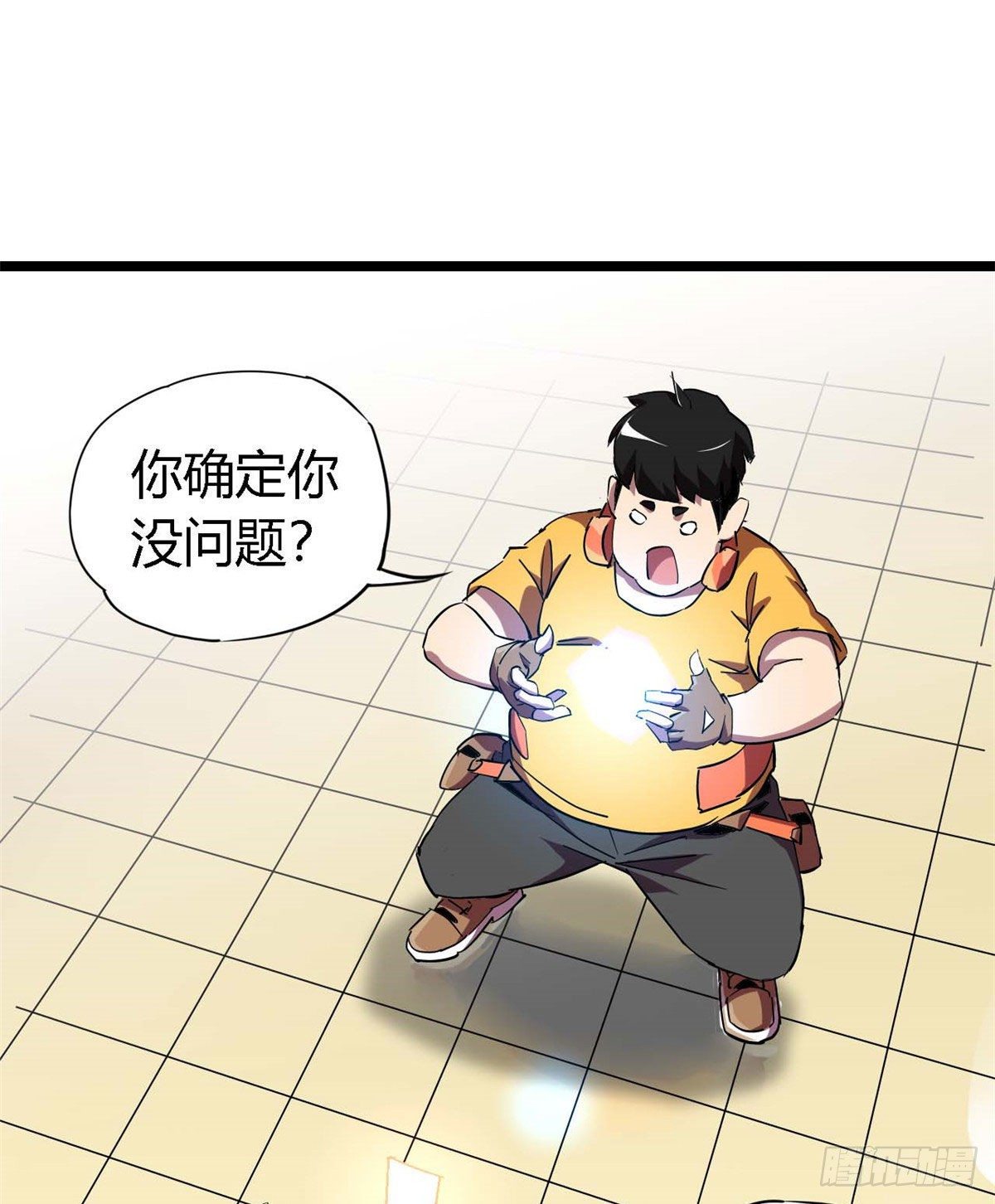 04 张小胖与幻境卡56