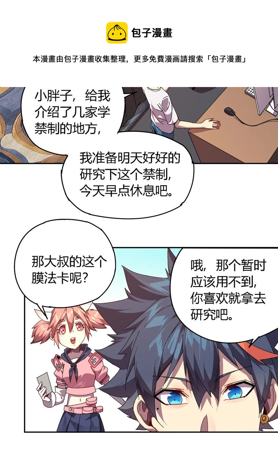 76 开了开眼16