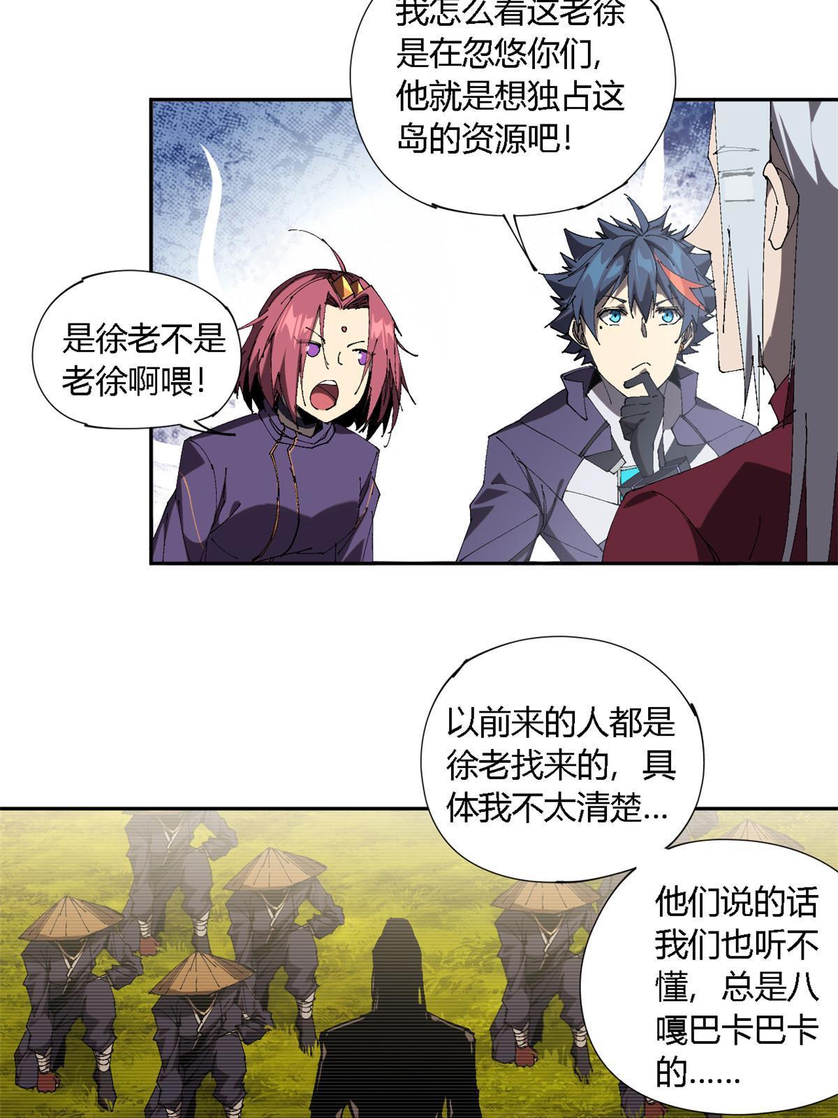 127 外来者们34