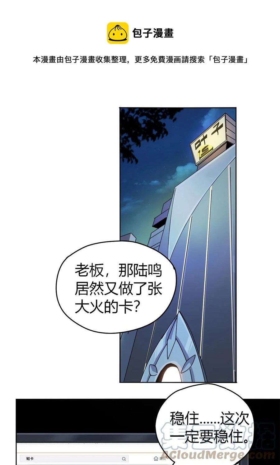 48 给老子山寨！36