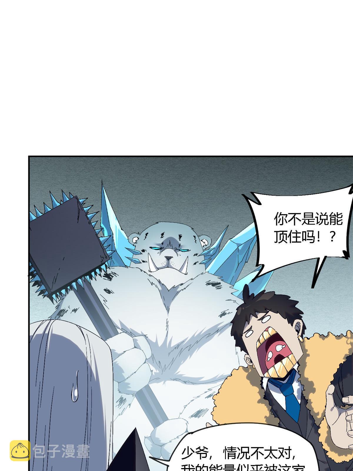 130 雪山怪物54
