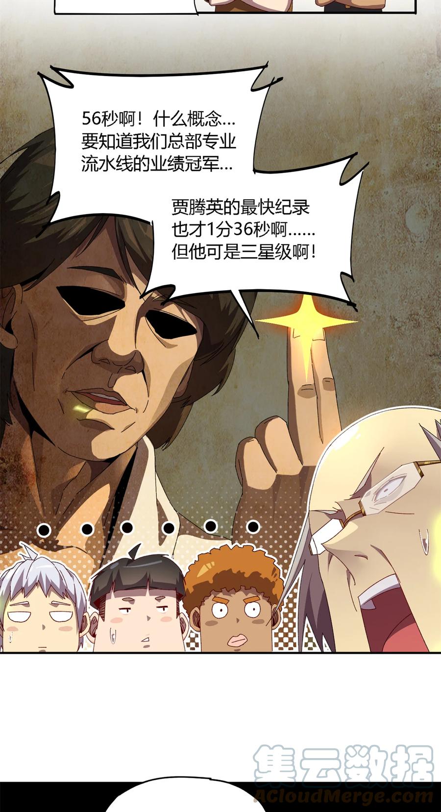 79 万众瞩目34
