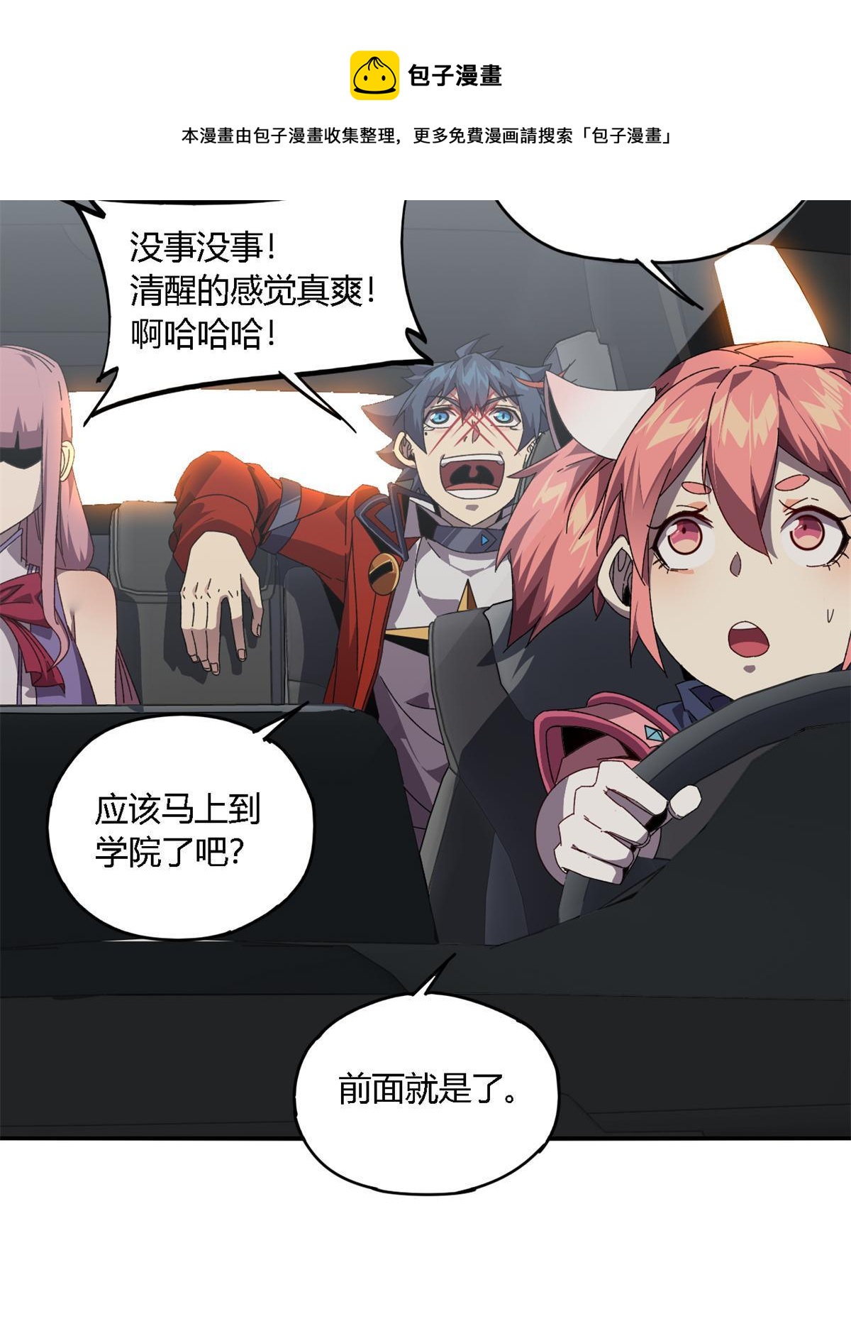 90 爱上我了？32