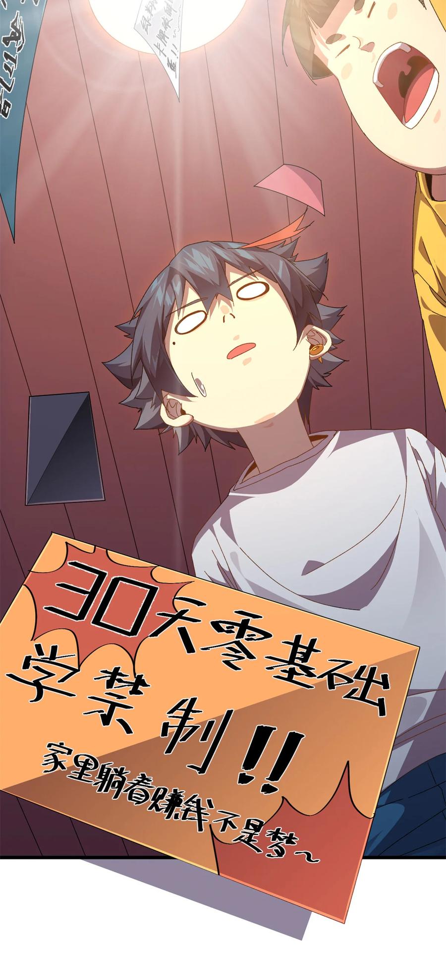 76 开了开眼11