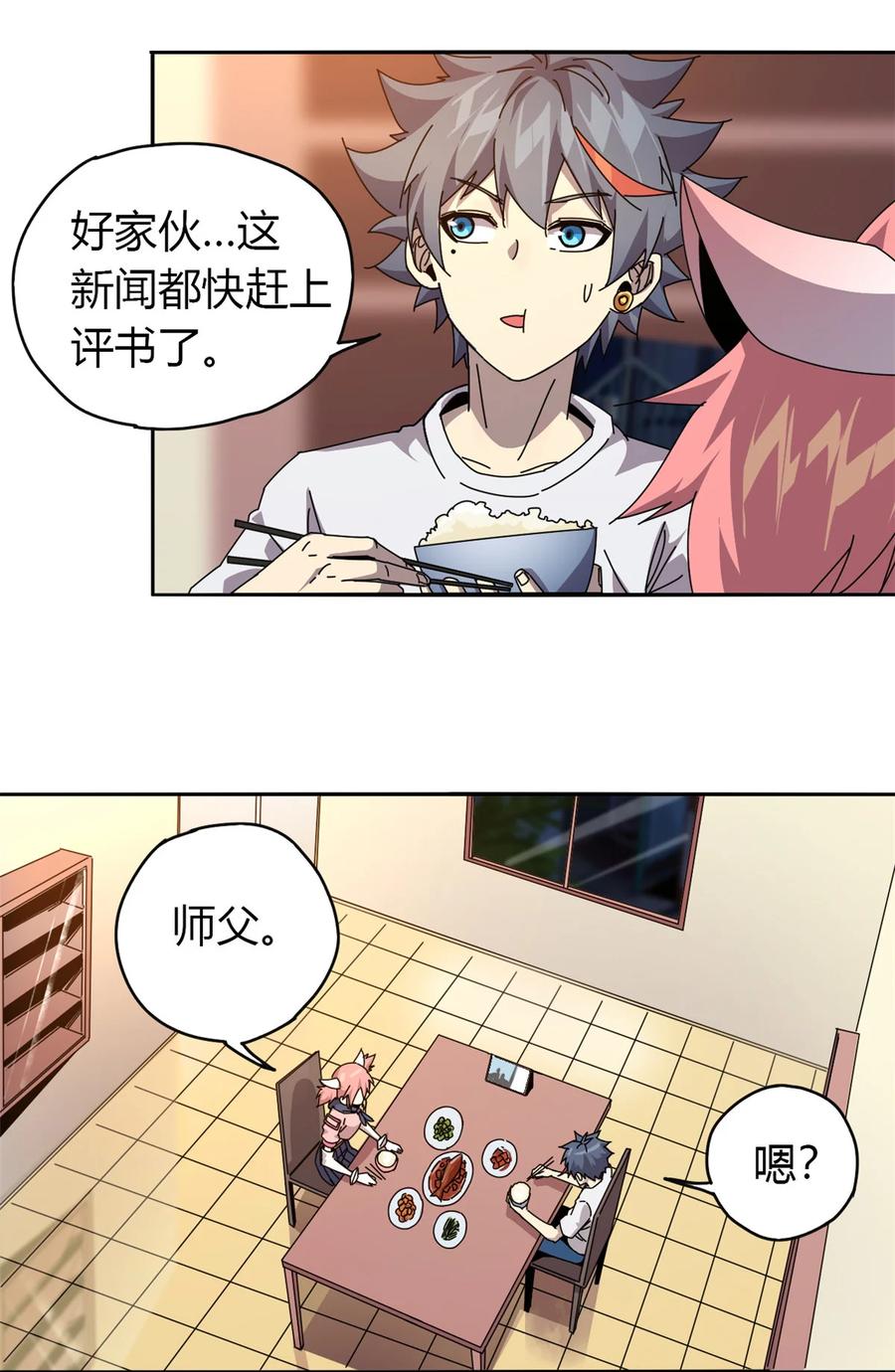 58 玄幻事件7