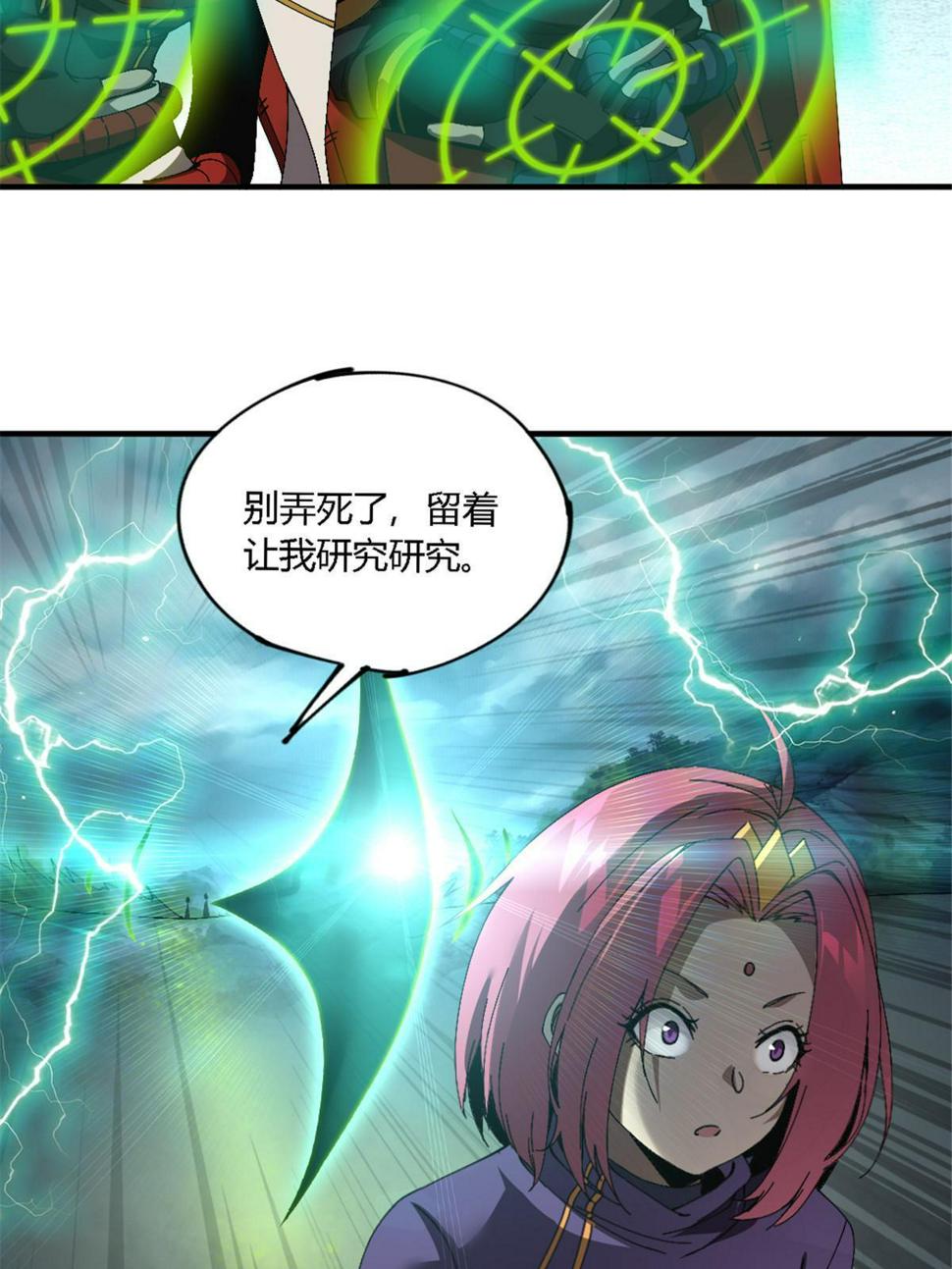 146 最高配置11