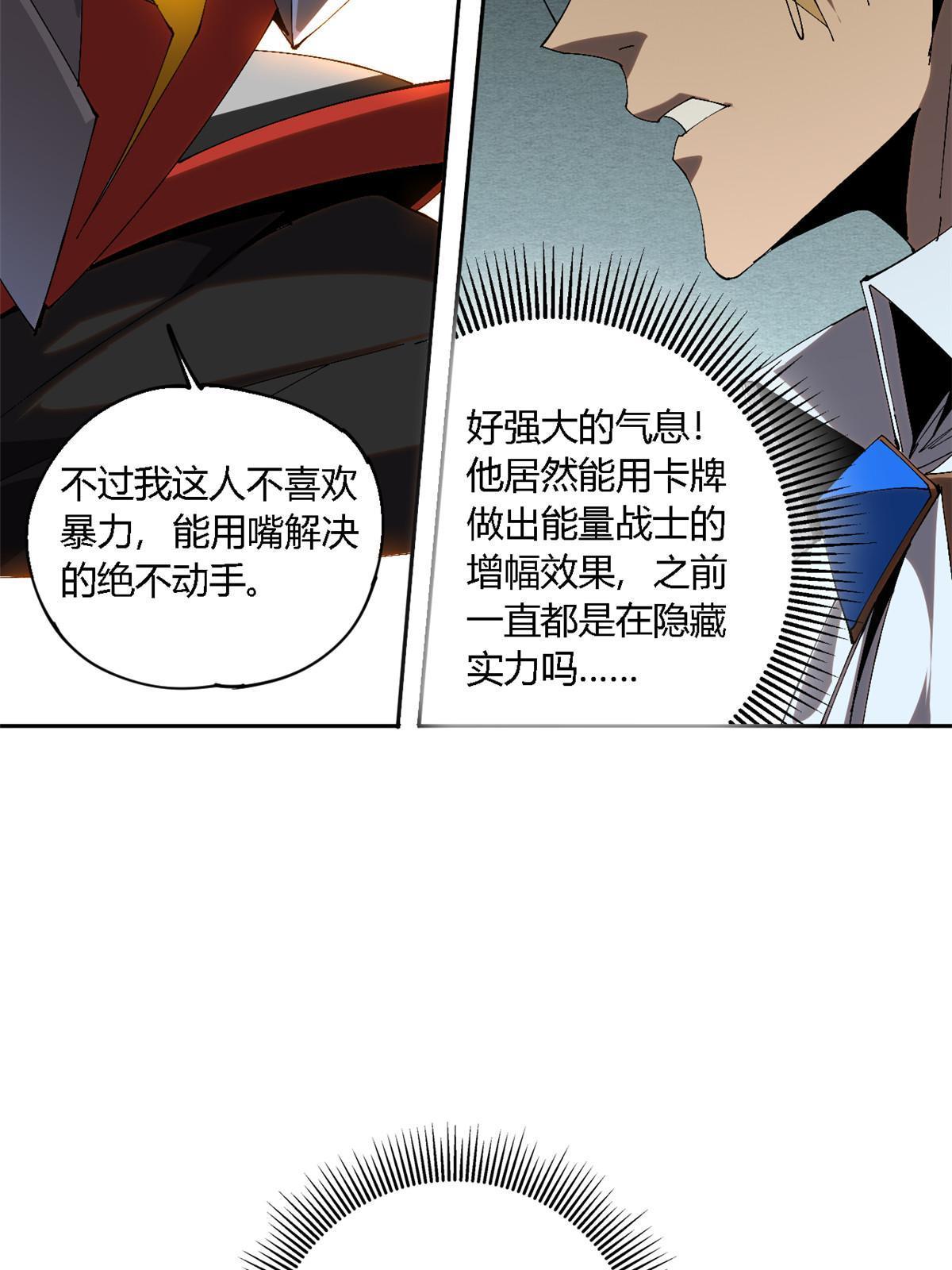 121 拱火21