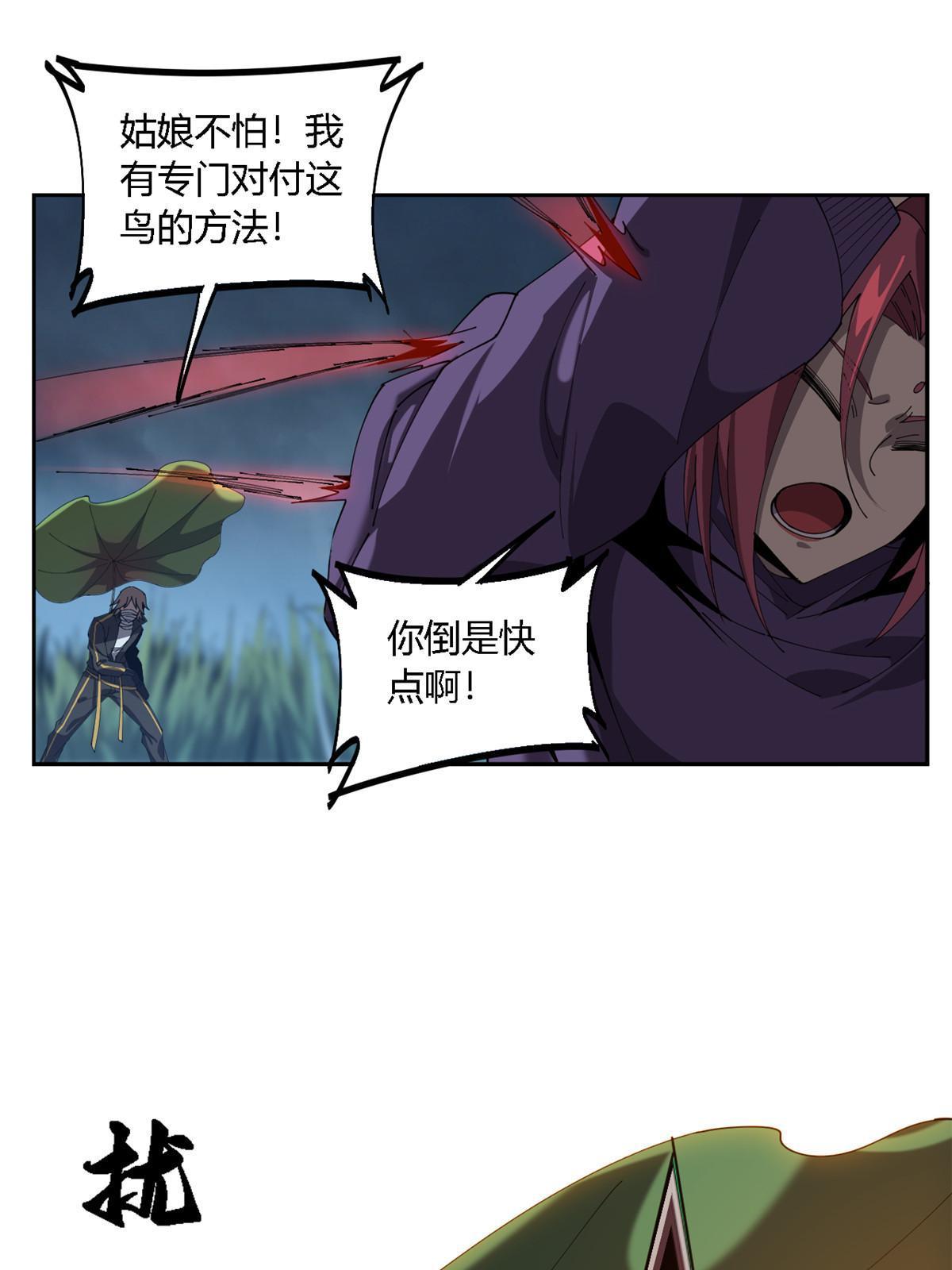 111 你做了什么？！26