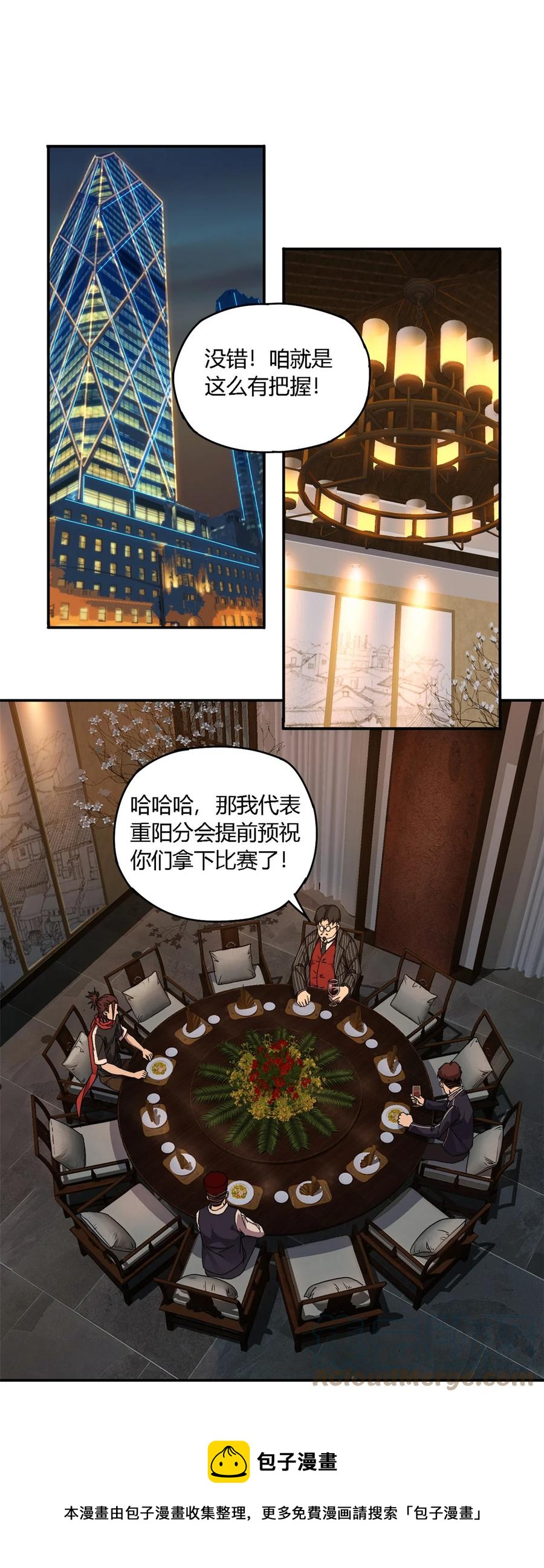 78 制卡比赛？20