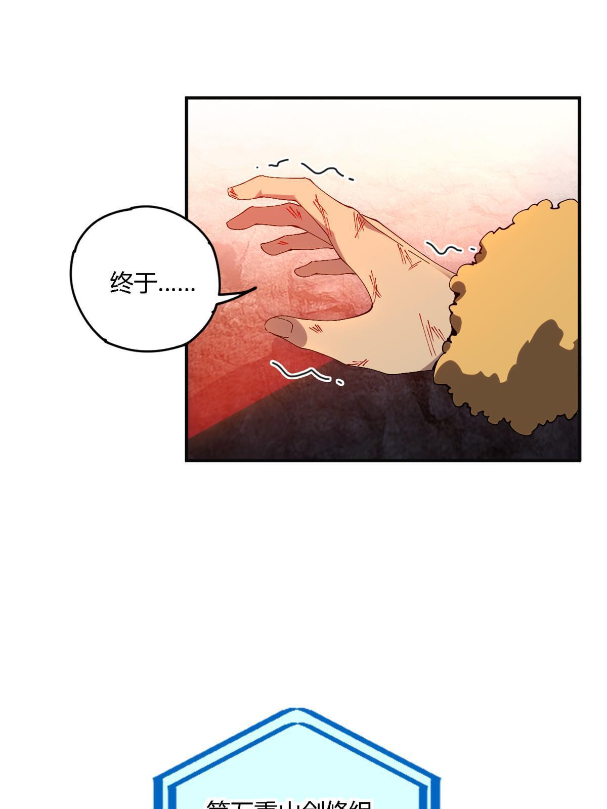 138 感受愤怒吧！30
