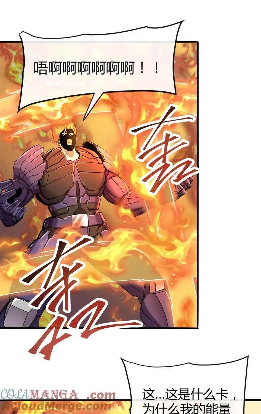 159 从天而降的剑法12