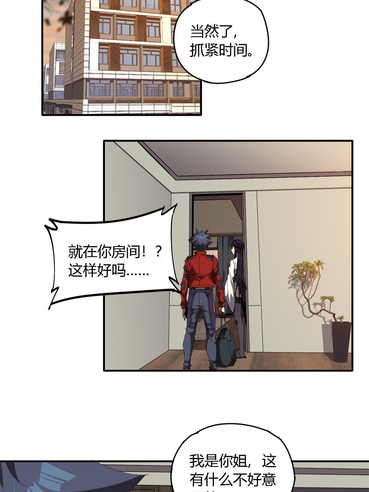 98 传承前一夜39