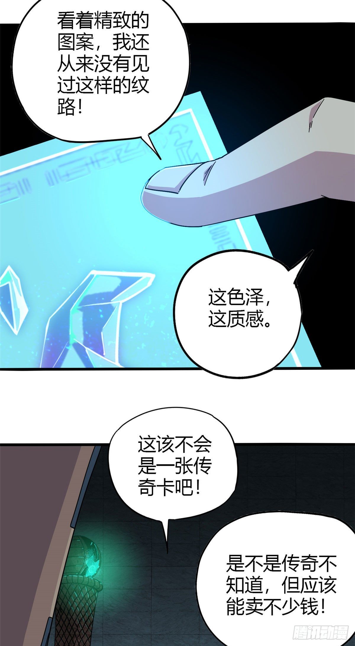 27 传奇卡26