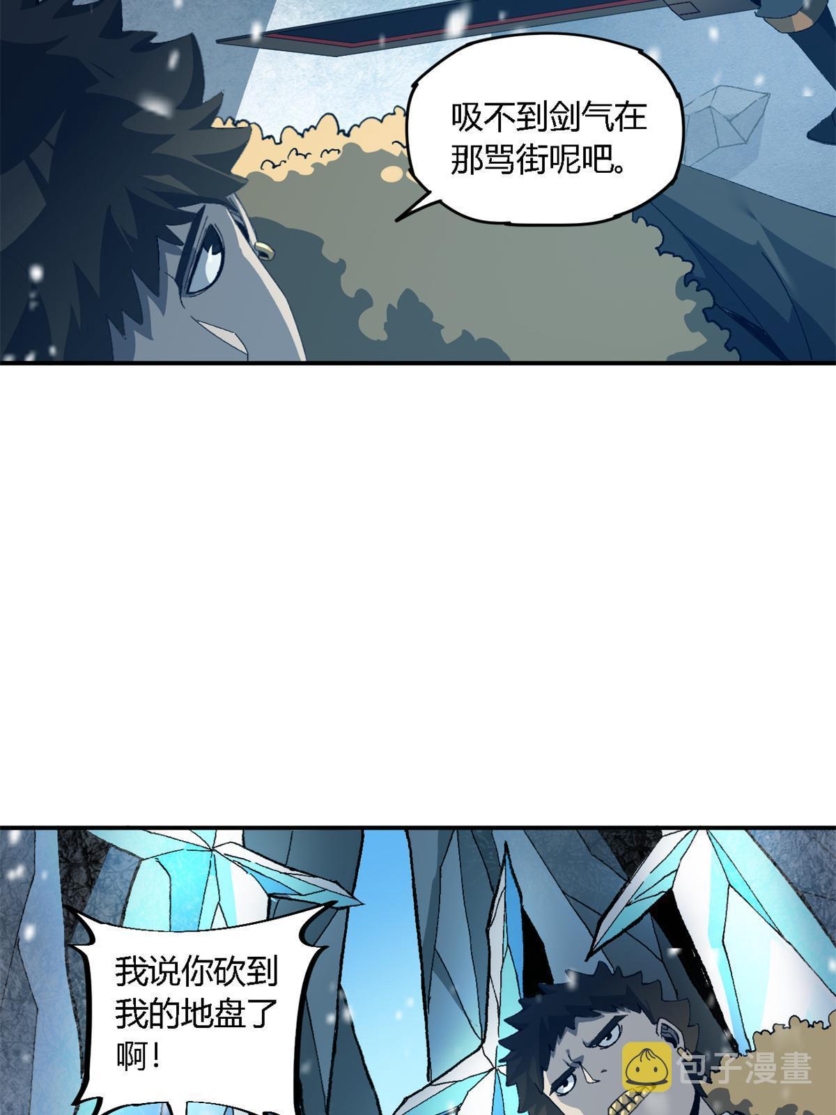 132 冰风剑雨27