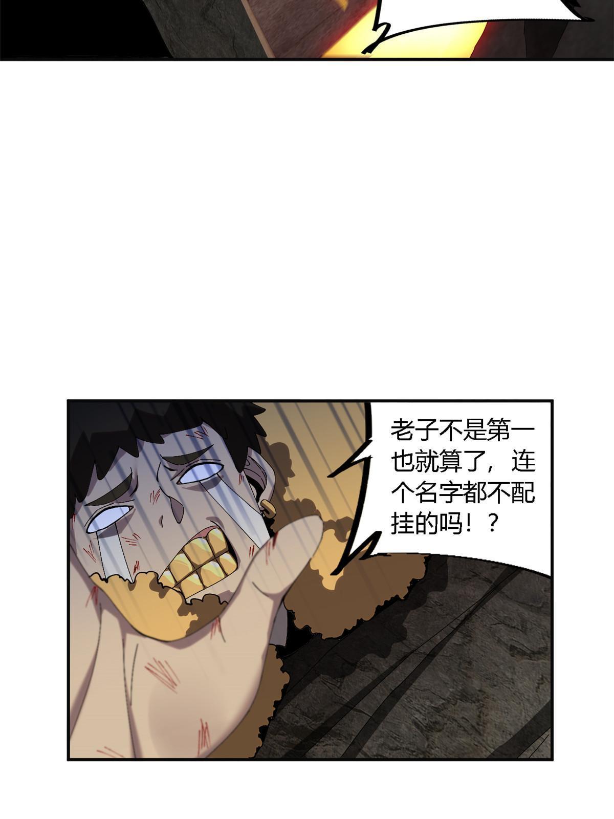 138 感受愤怒吧！32