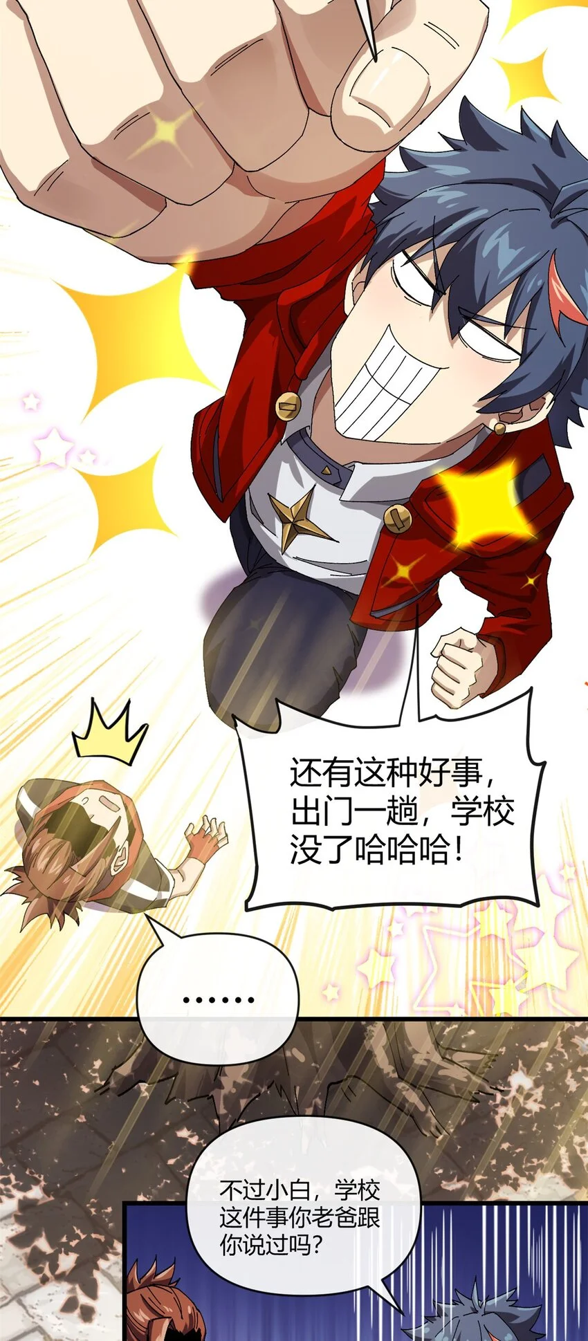 154 爸爸去哪了？21