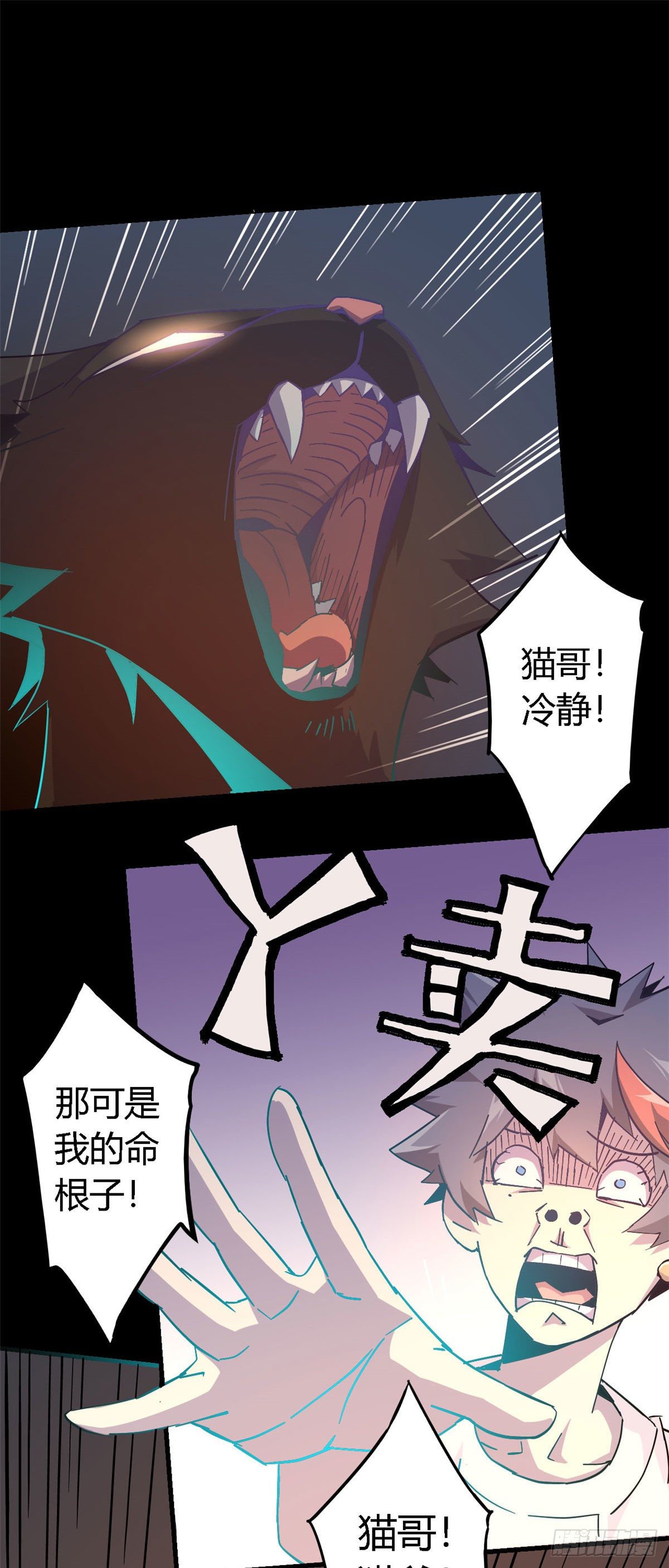 12 放过我的命根子1