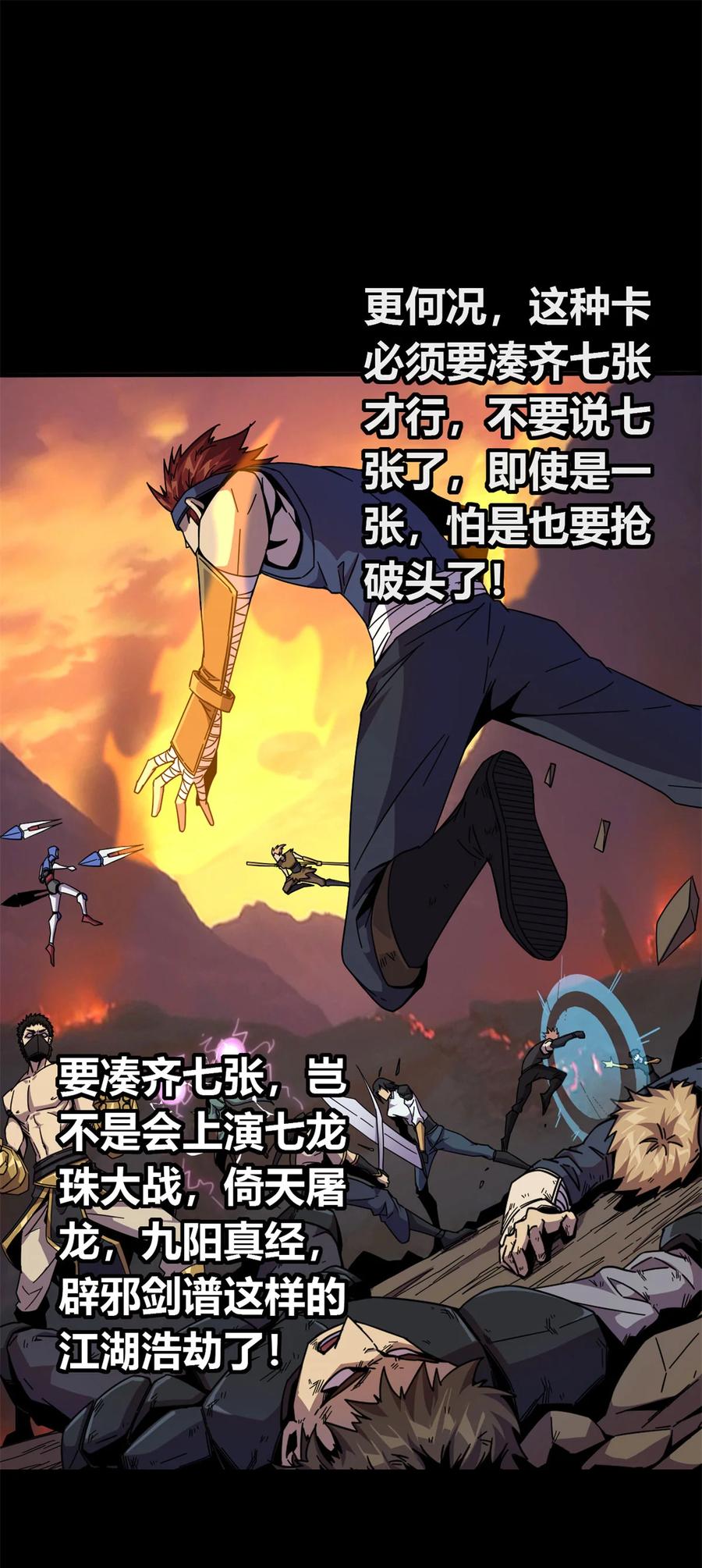 36 月影传承13