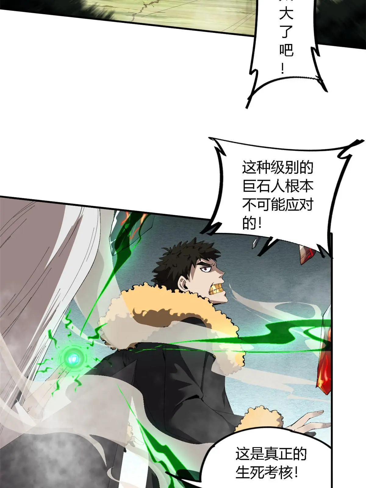 139 接连淘汰5