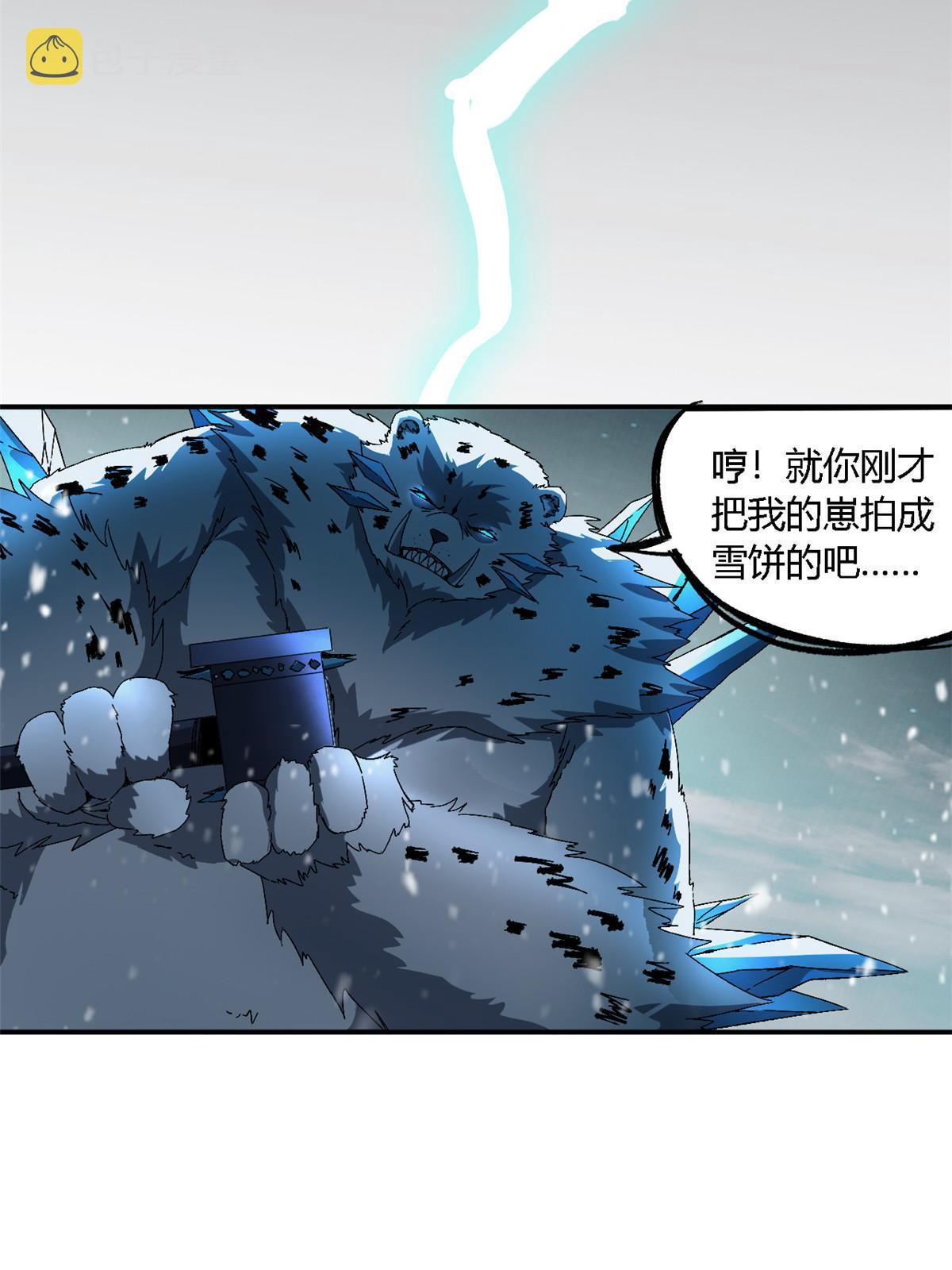 133 戏弄本大王？！17