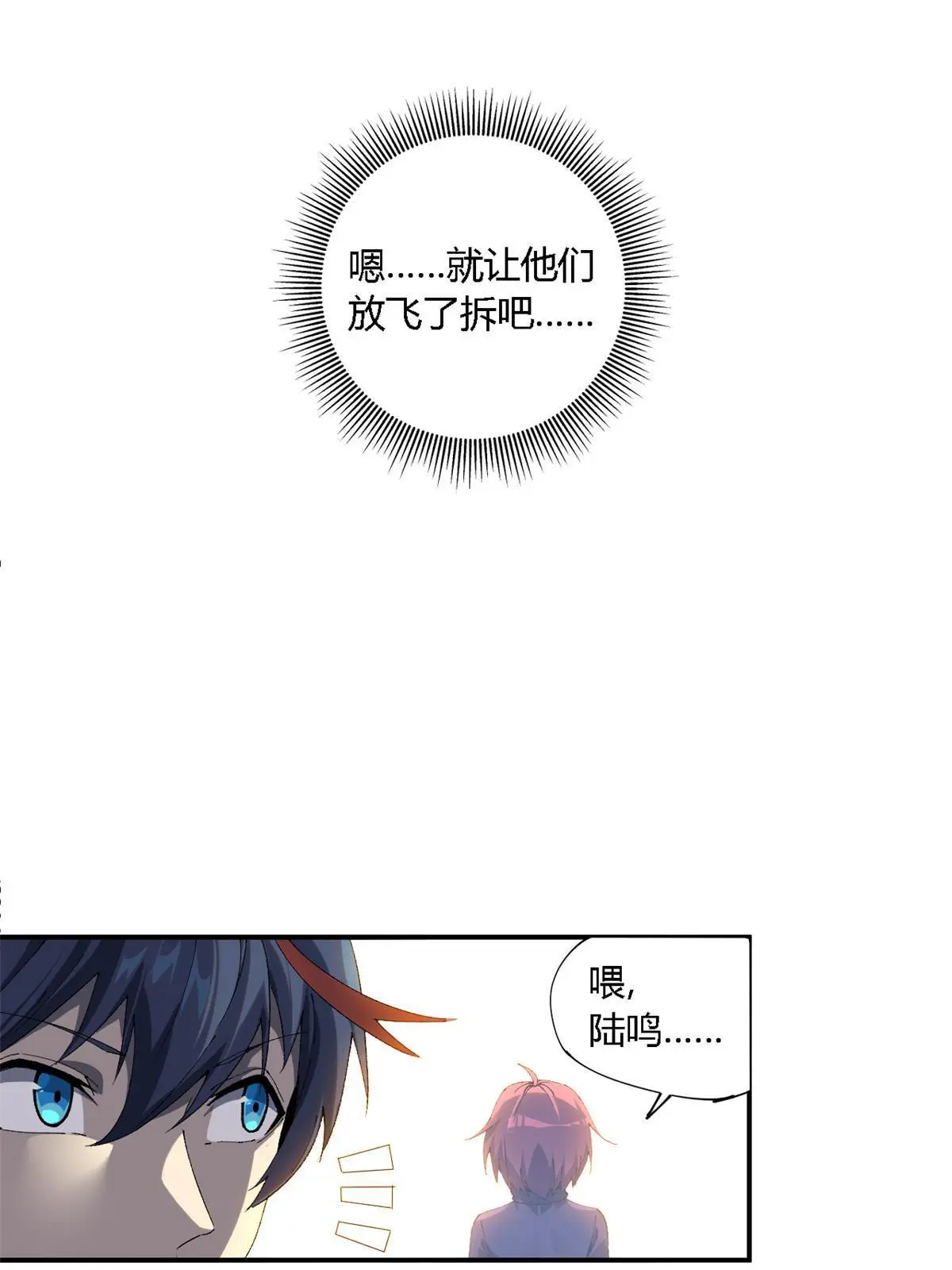 134 剑气如林61