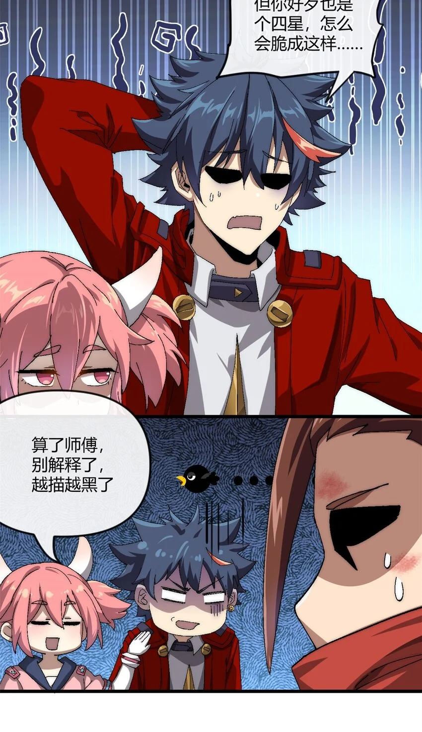 154 爸爸去哪了？6