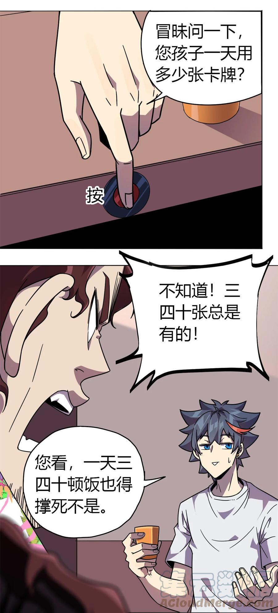 42 拆迁卡22