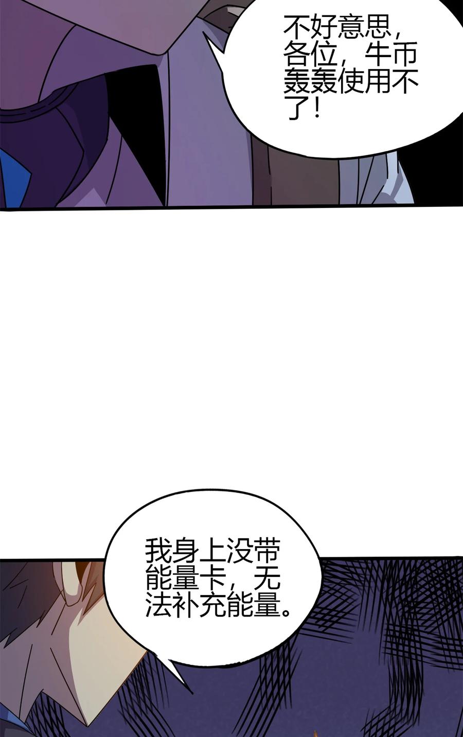 33 充能卡！4