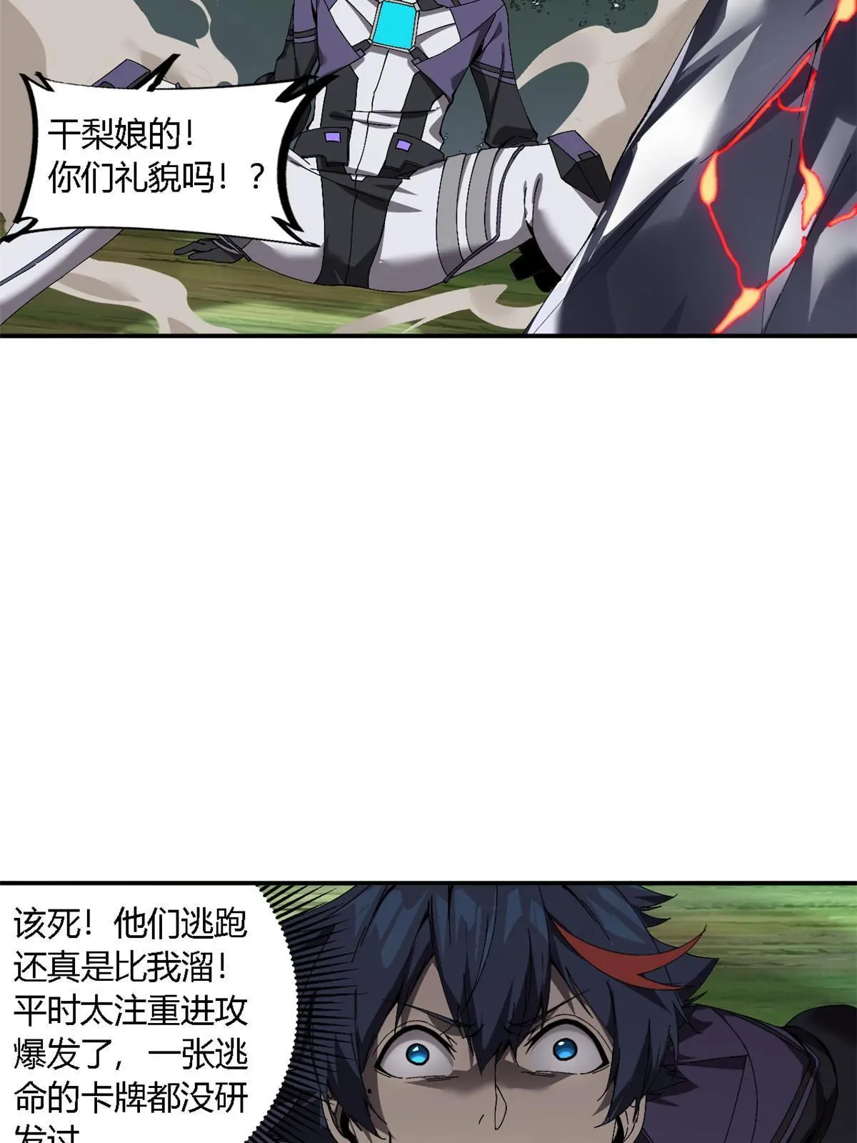 139 接连淘汰13