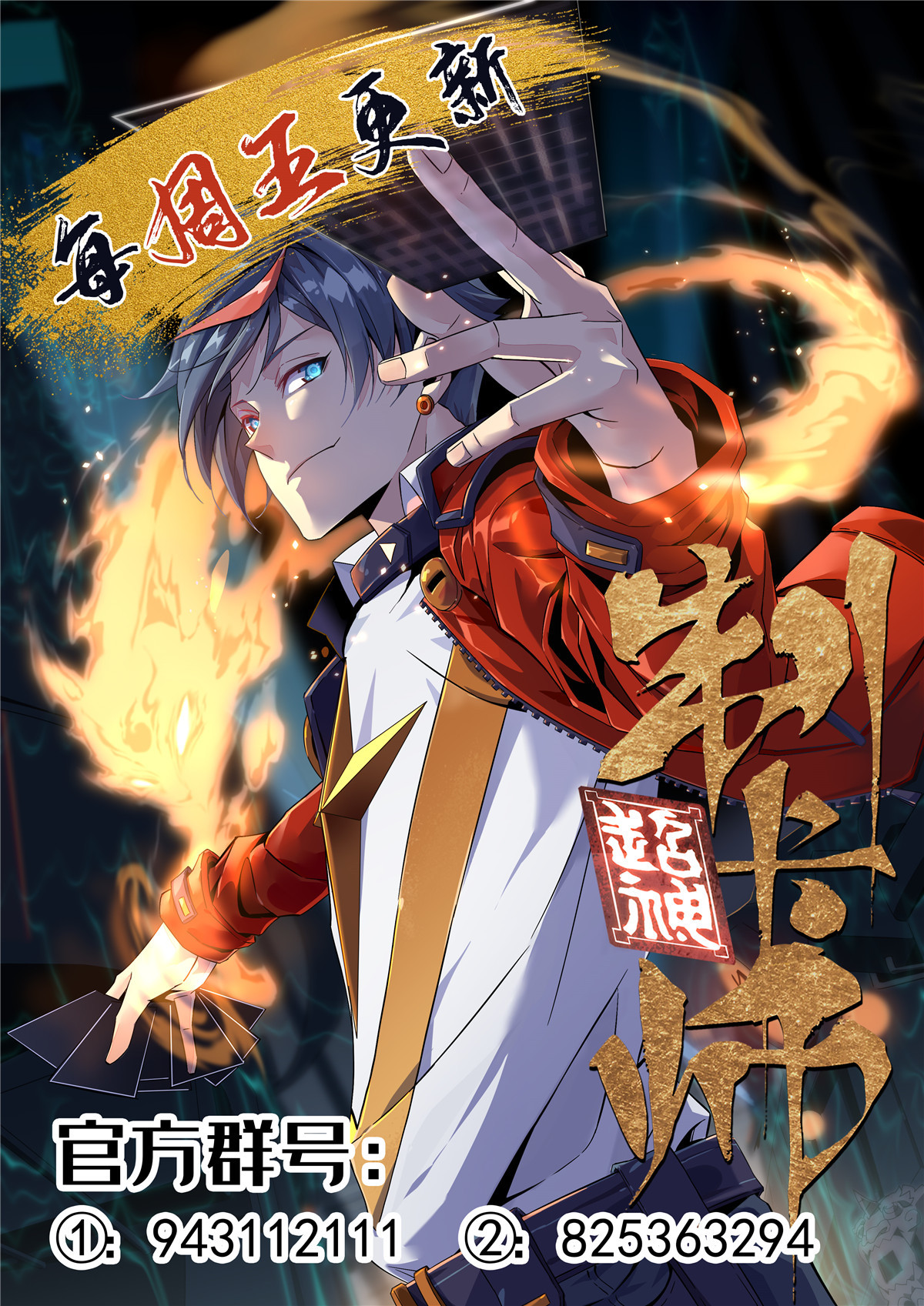 123 闪电月轮81