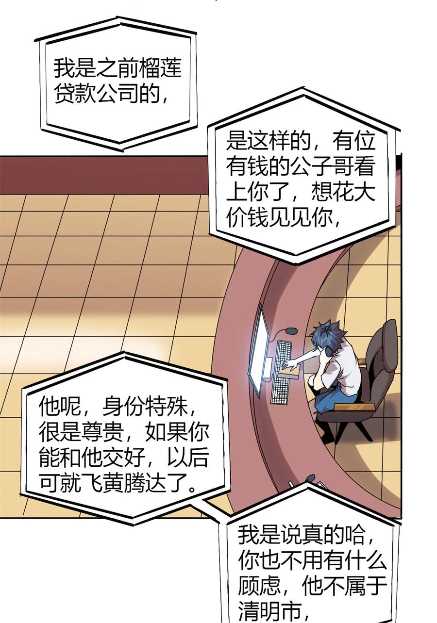 53 花儿一样21
