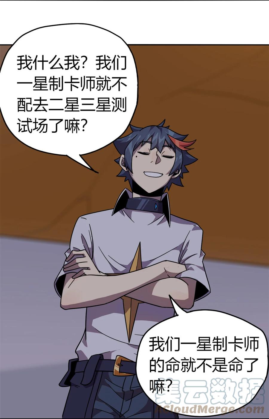 41 砸场子？！30