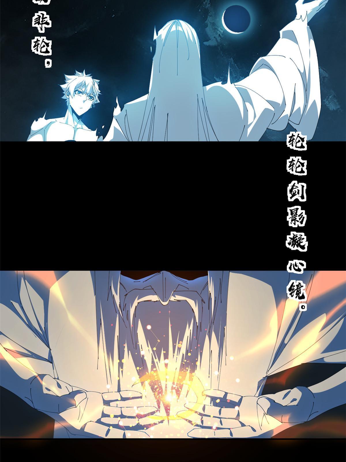 108 劫难当头31