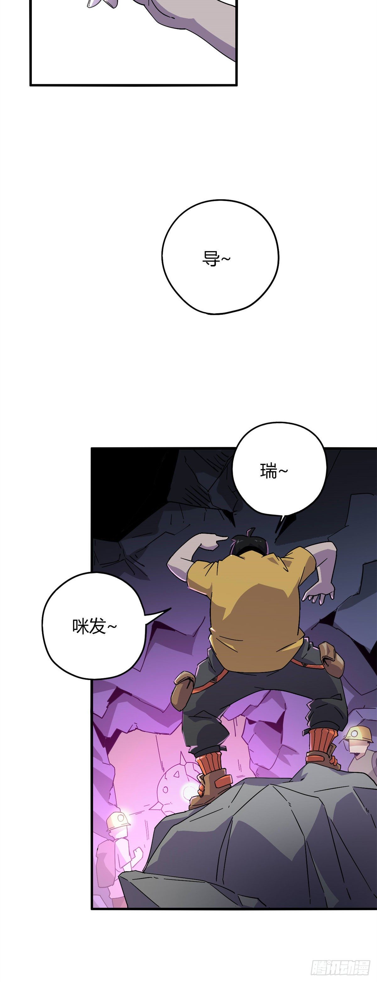 24 陆哥，救命！21