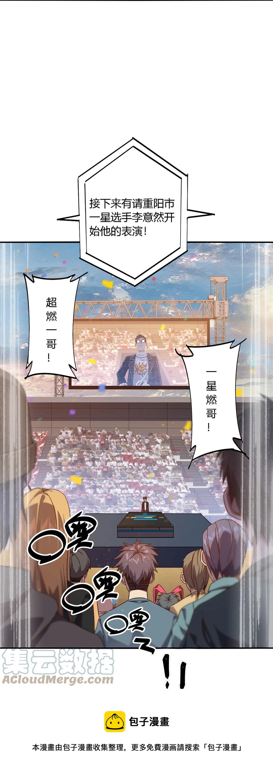 80 早知道就……12