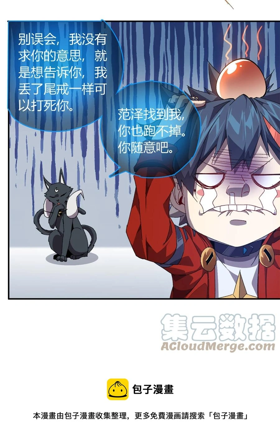 77 有事找你12